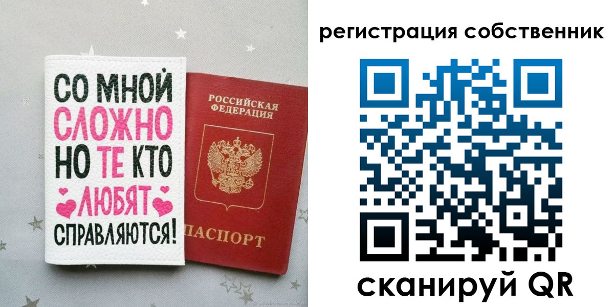 прописка для работы в Новодвинске
