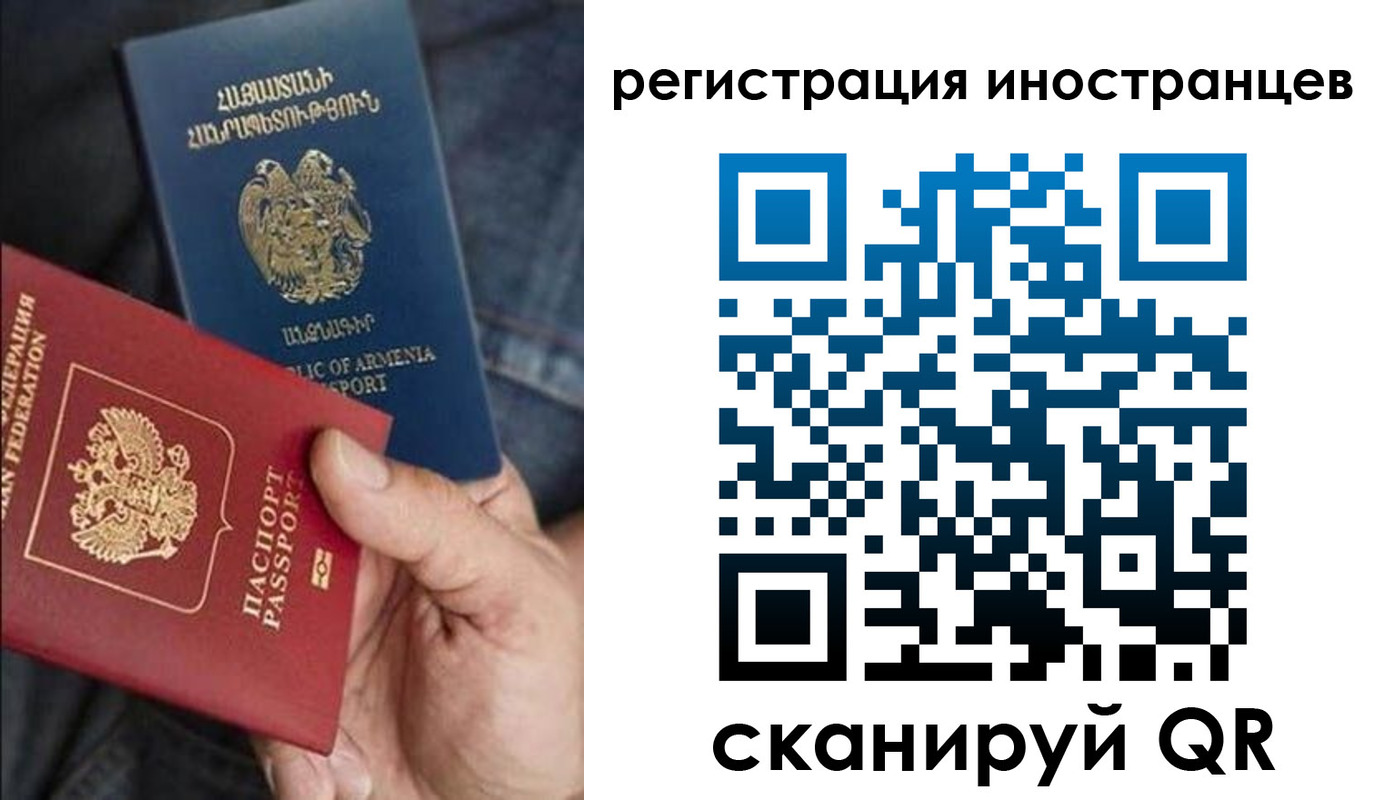 временная регистрация поиск в Новодвинске