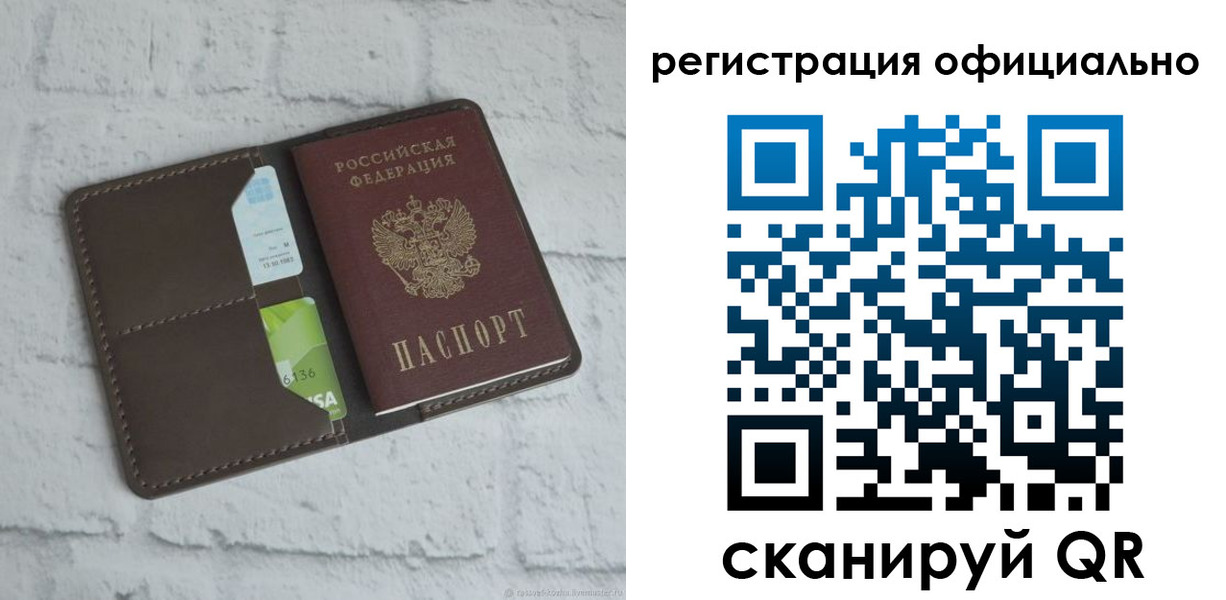 прописка для школы в Новодвинске