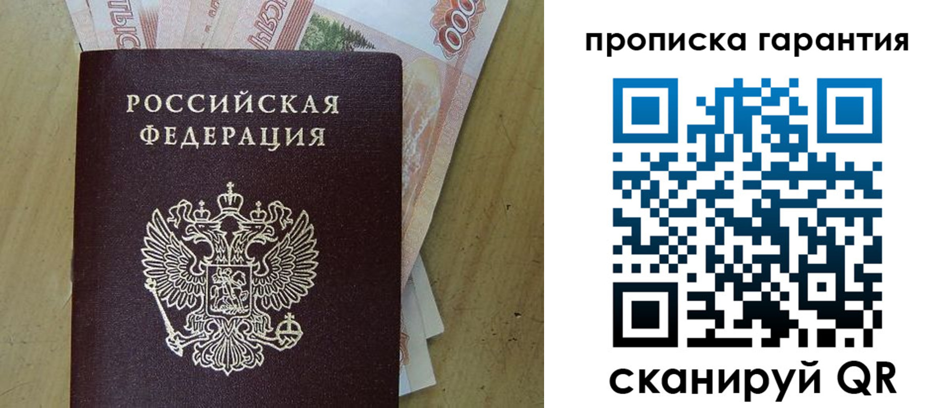 временная регистрация госуслуги в Новодвинске