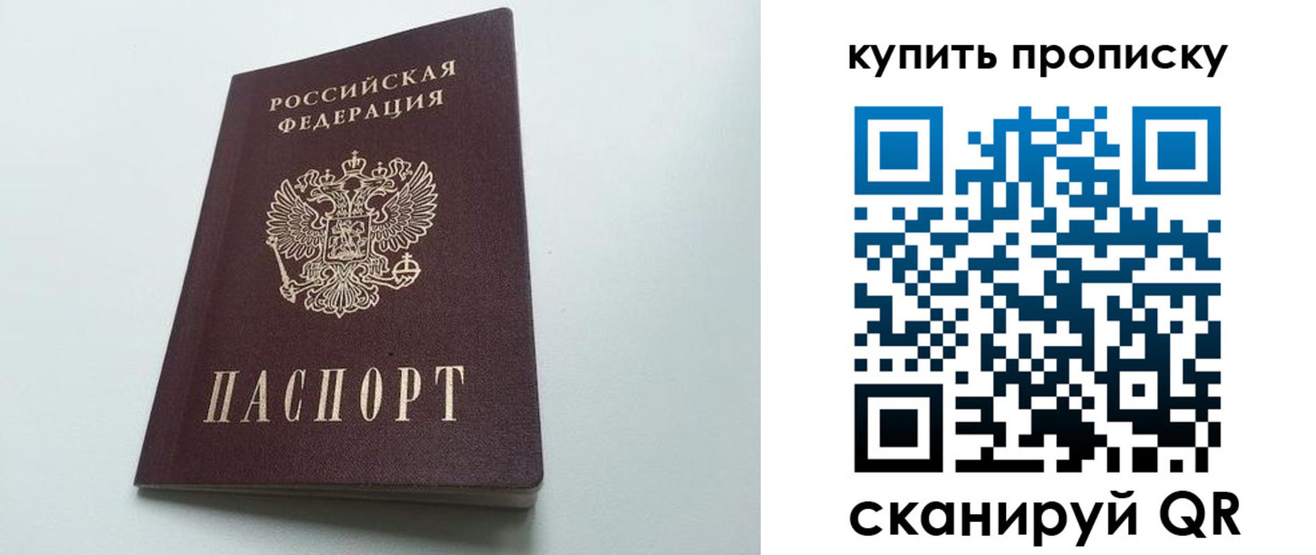 где прописаться в Новодвинске