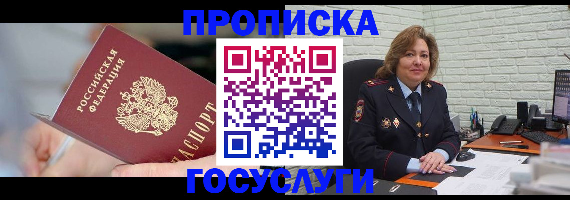 миграционный учет в Новодвинске