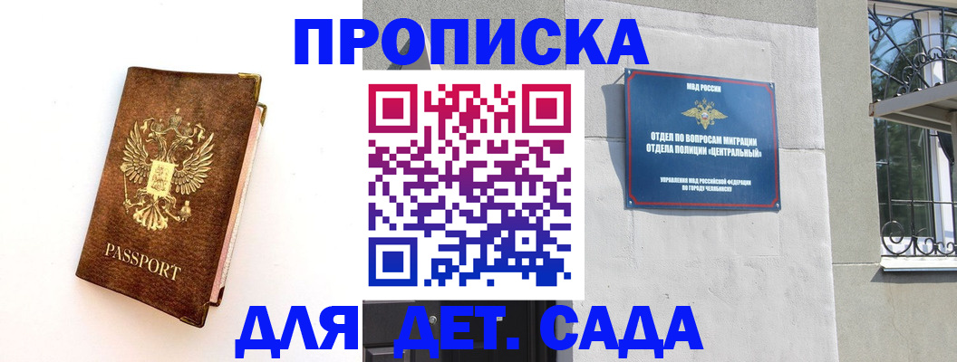 временная регистрация гарантия в Новодвинске
