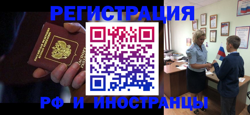 регистрация в Новодвинске